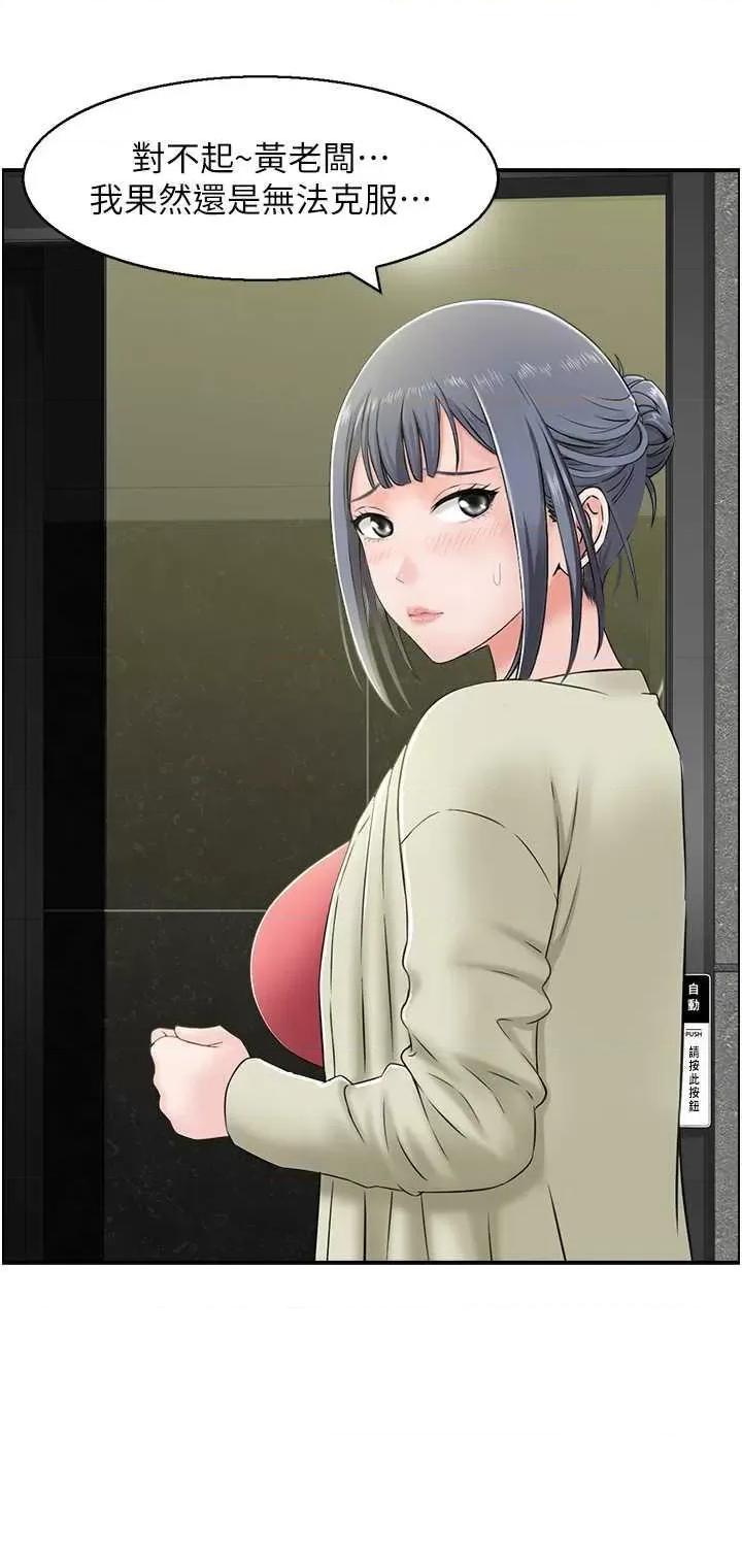 StudioJ控 人妻控 18 第17页
