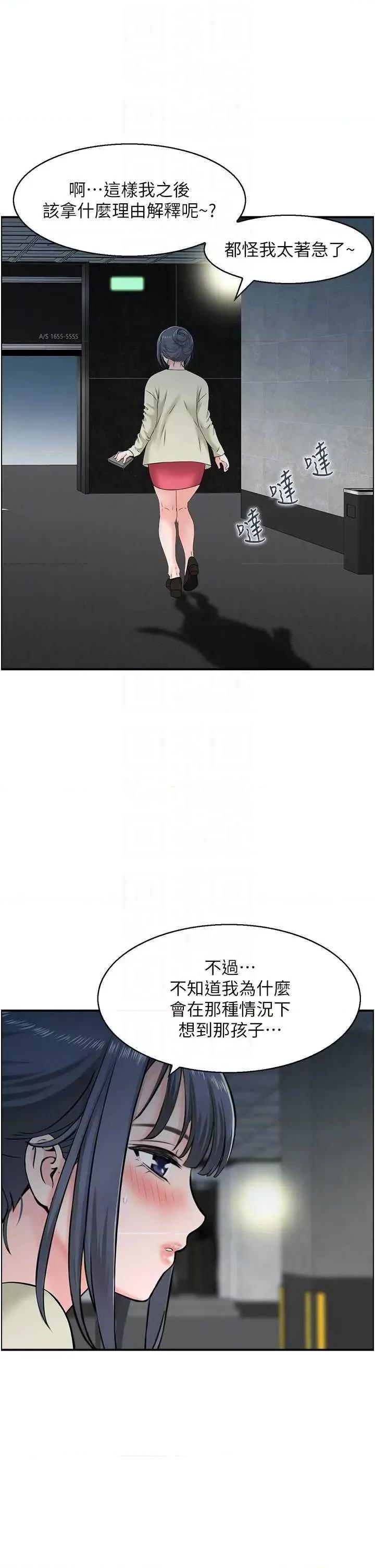 StudioJ控 人妻控 18 第18页