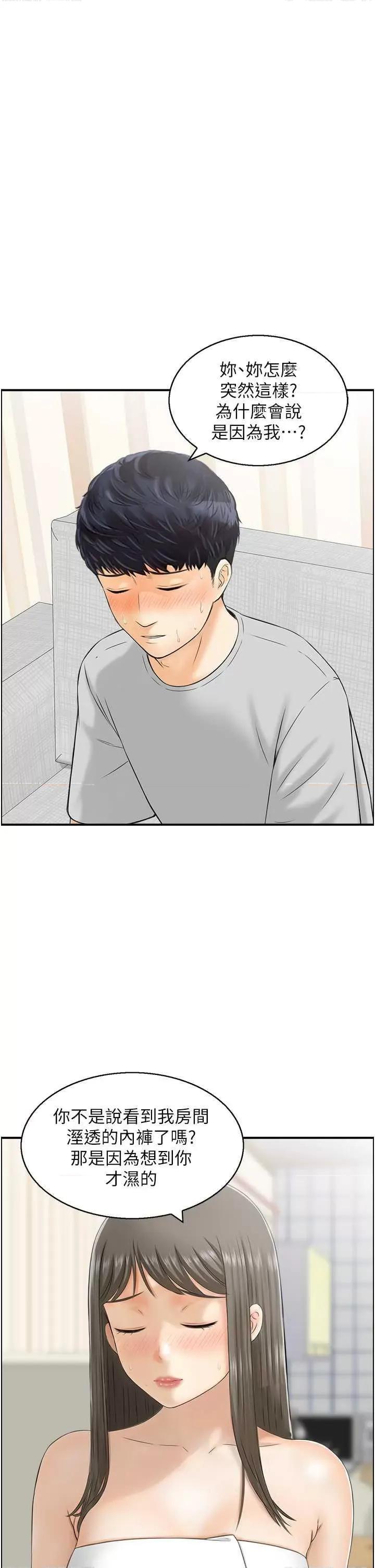 StudioJ控 人妻控 18 第20页