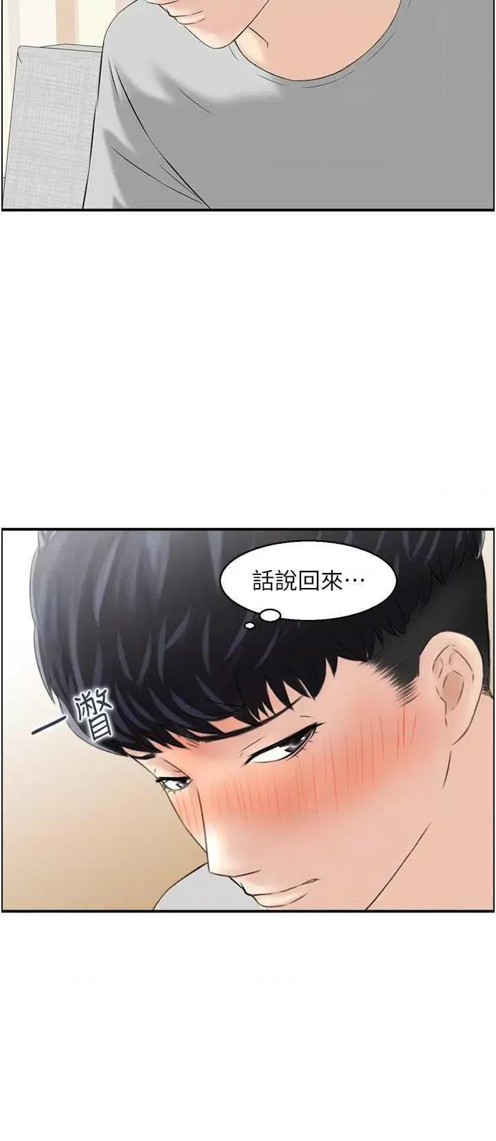 StudioJ控 人妻控 18 第23页