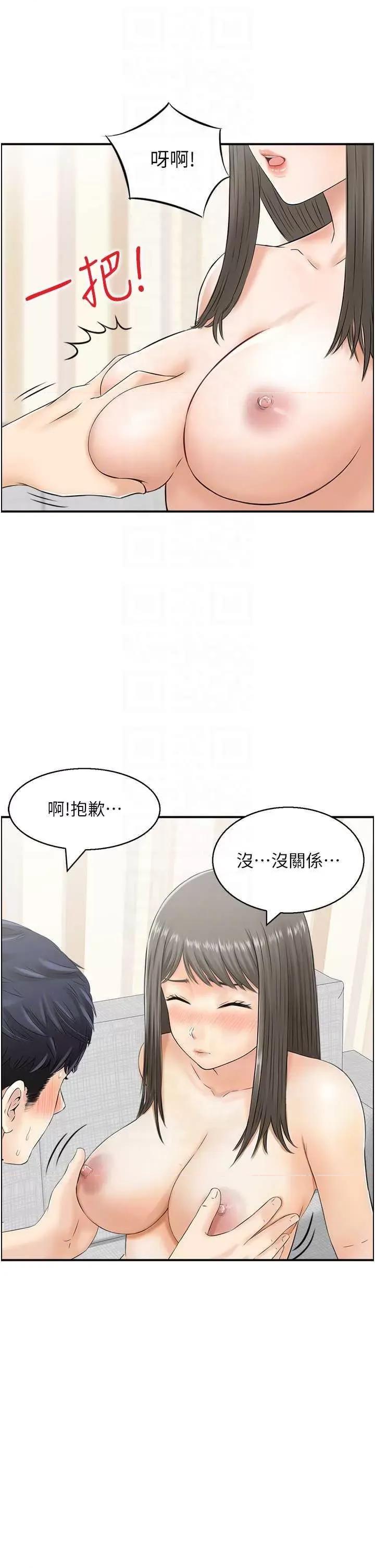 StudioJ控 人妻控 18 第26页