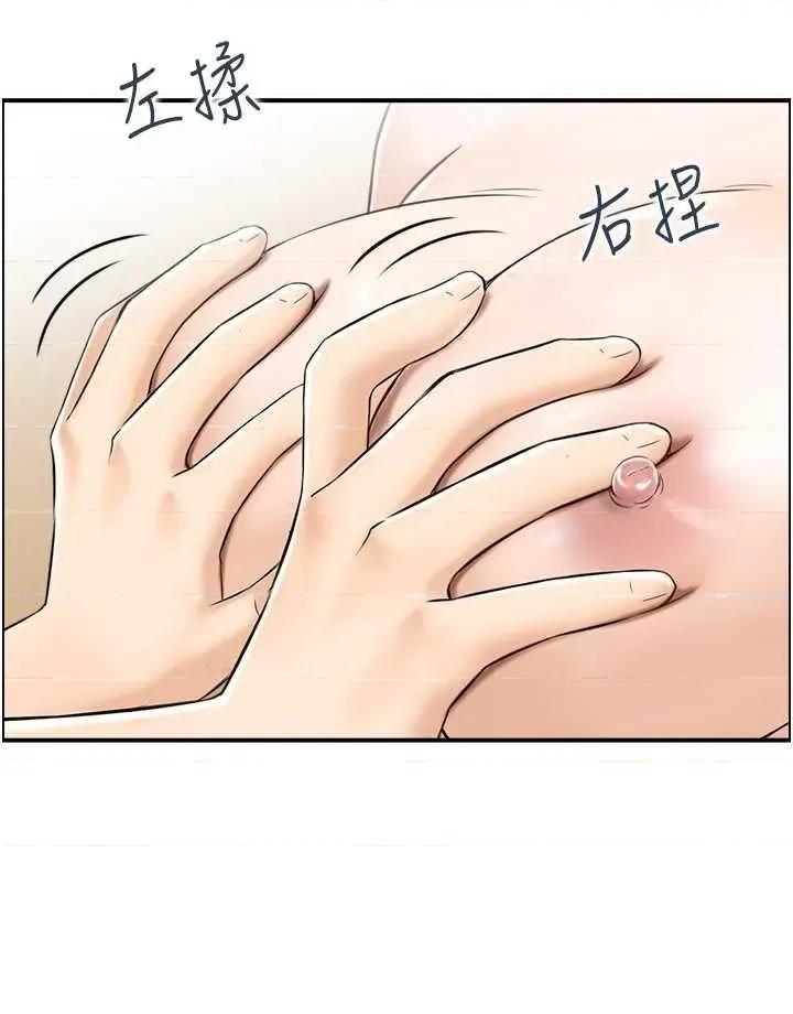 StudioJ控 人妻控 18 第27页