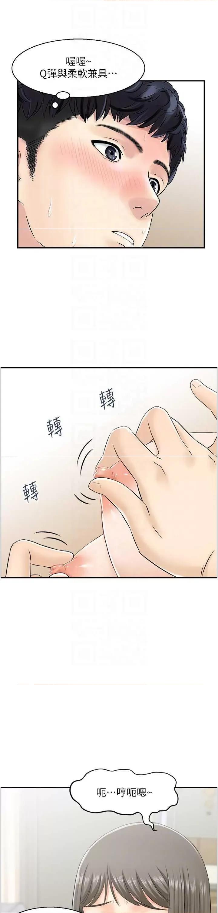 StudioJ控 人妻控 18 第28页