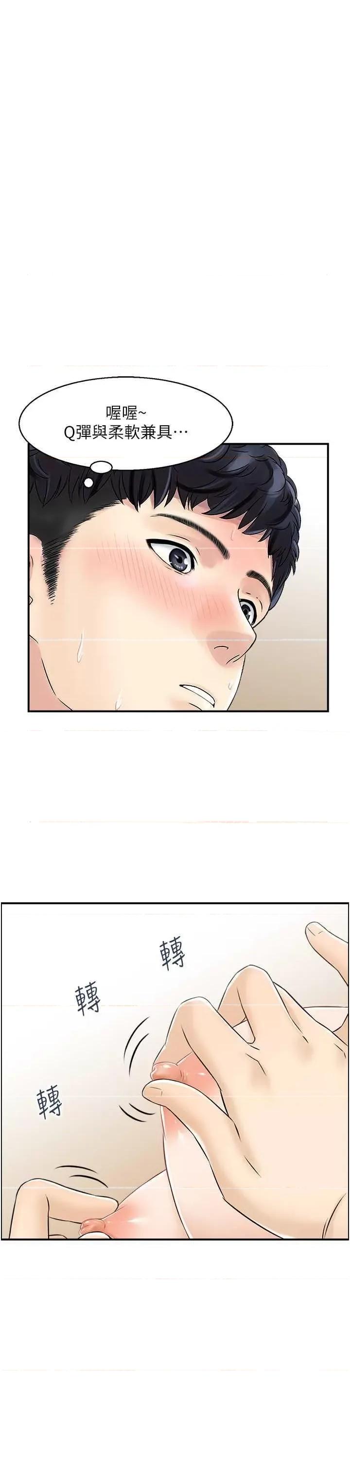 StudioJ控 人妻控 19 第1页