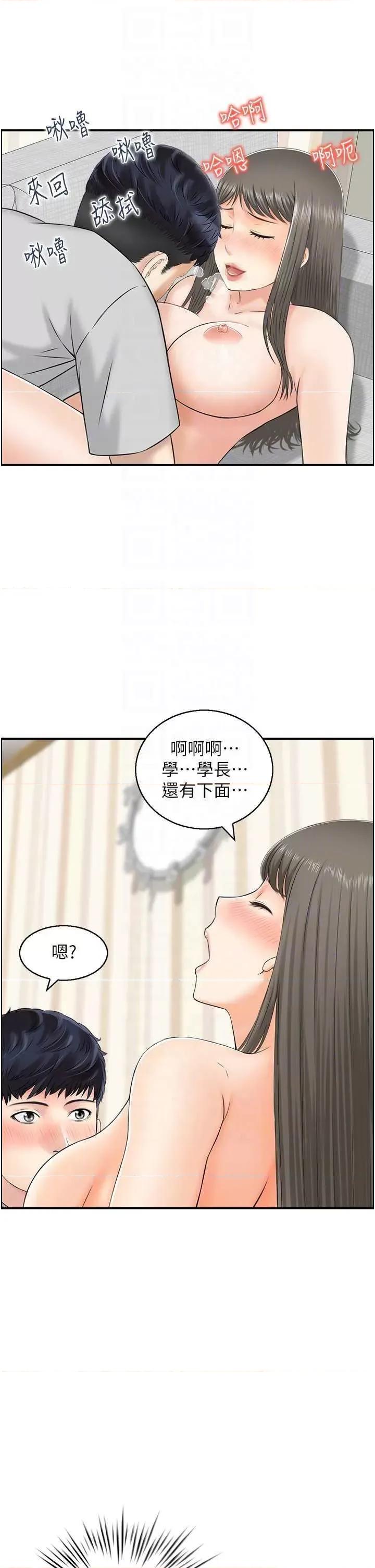 StudioJ控 人妻控 19 第6页