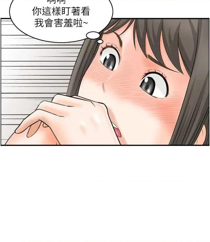 StudioJ控 人妻控 19 第9页