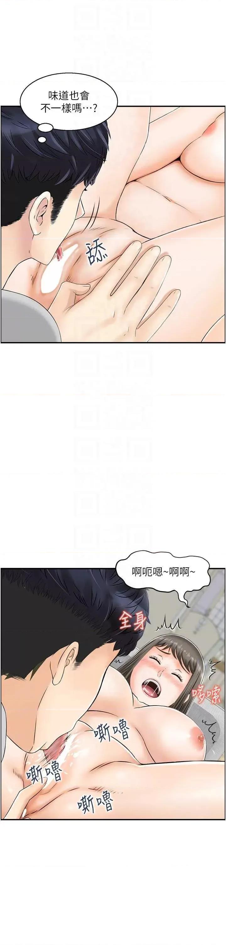 StudioJ控 人妻控 19 第10页