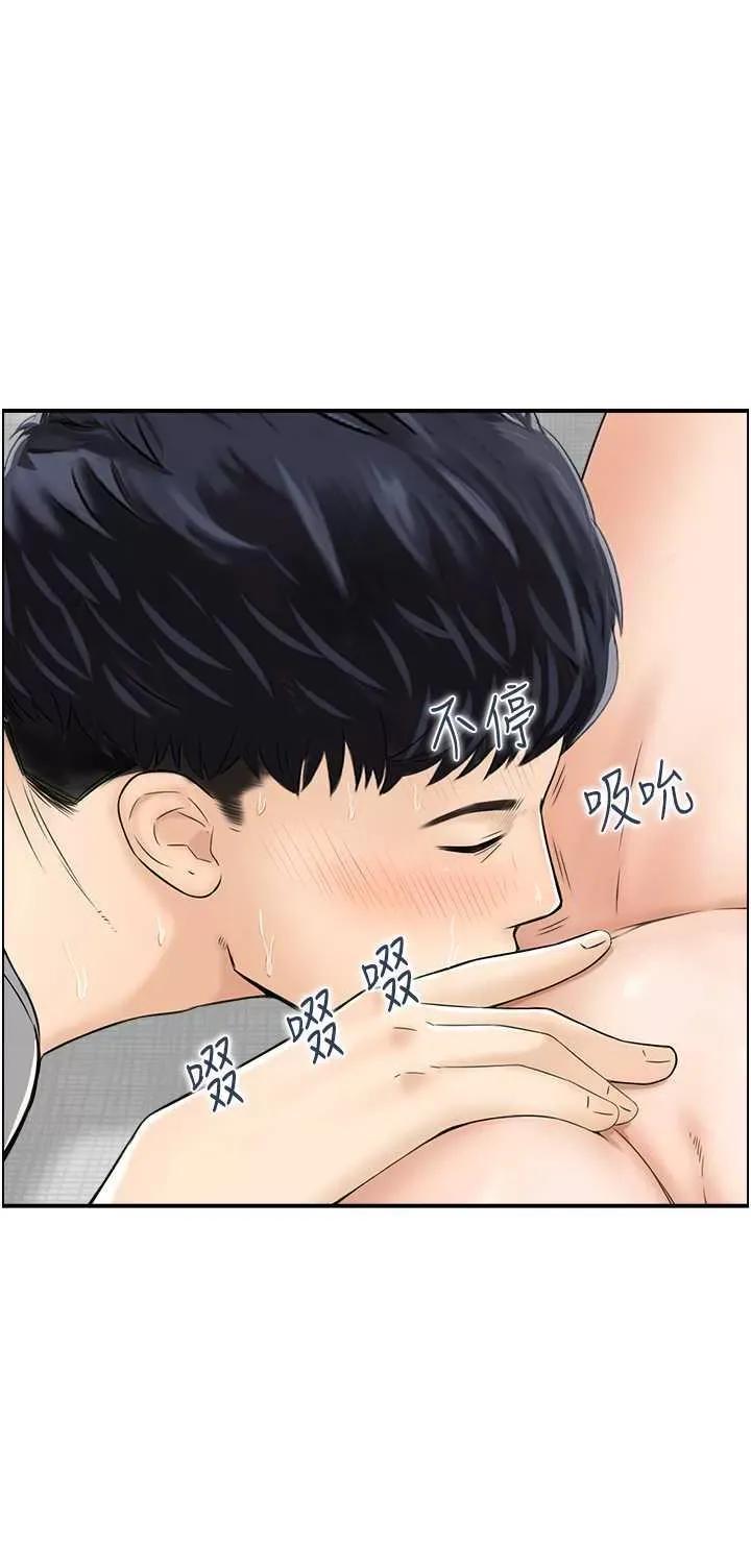 StudioJ控 人妻控 19 第11页
