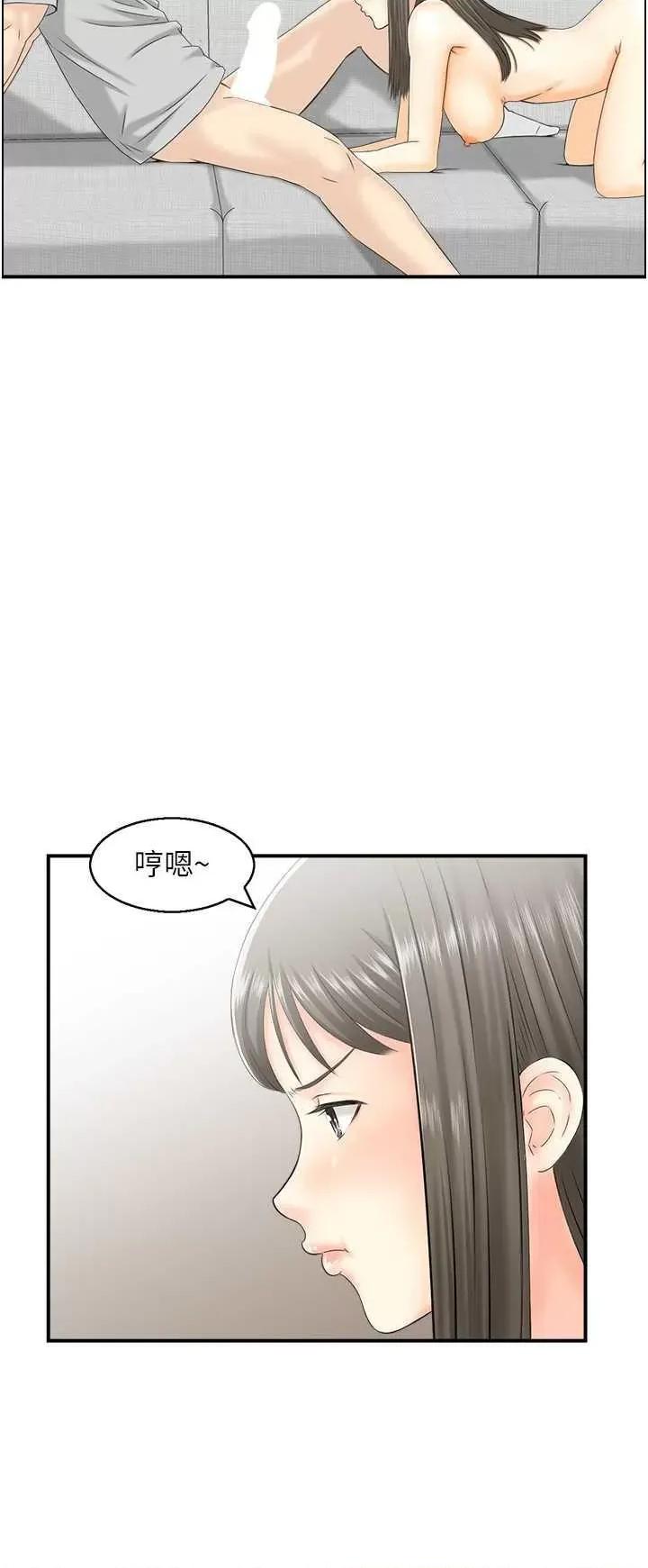 StudioJ控 人妻控 19 第17页