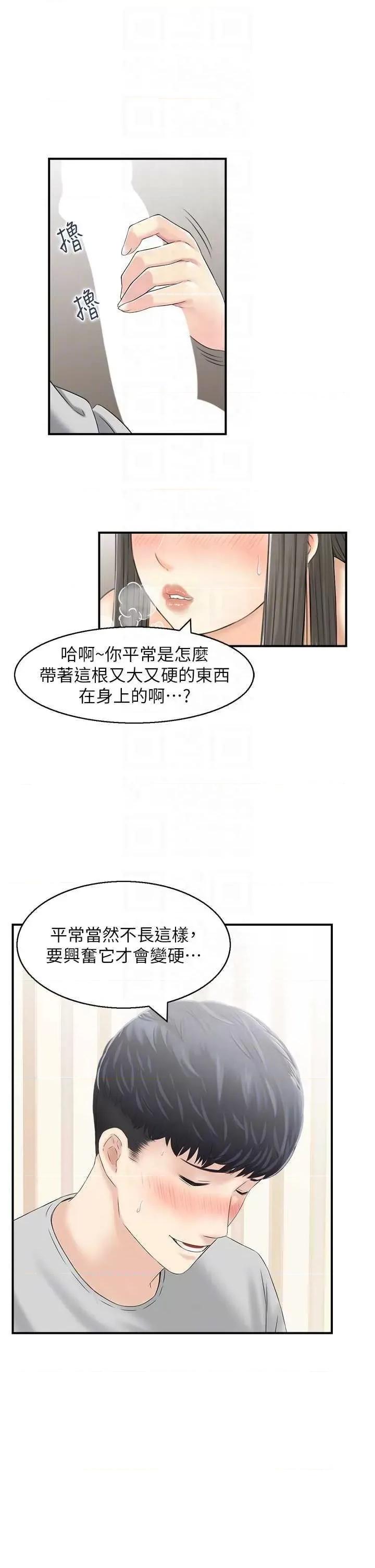 StudioJ控 人妻控 19 第18页
