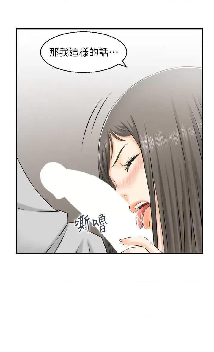 StudioJ控 人妻控 19 第19页