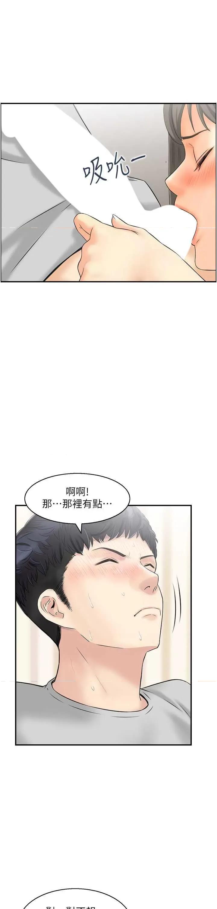 StudioJ控 人妻控 19 第20页