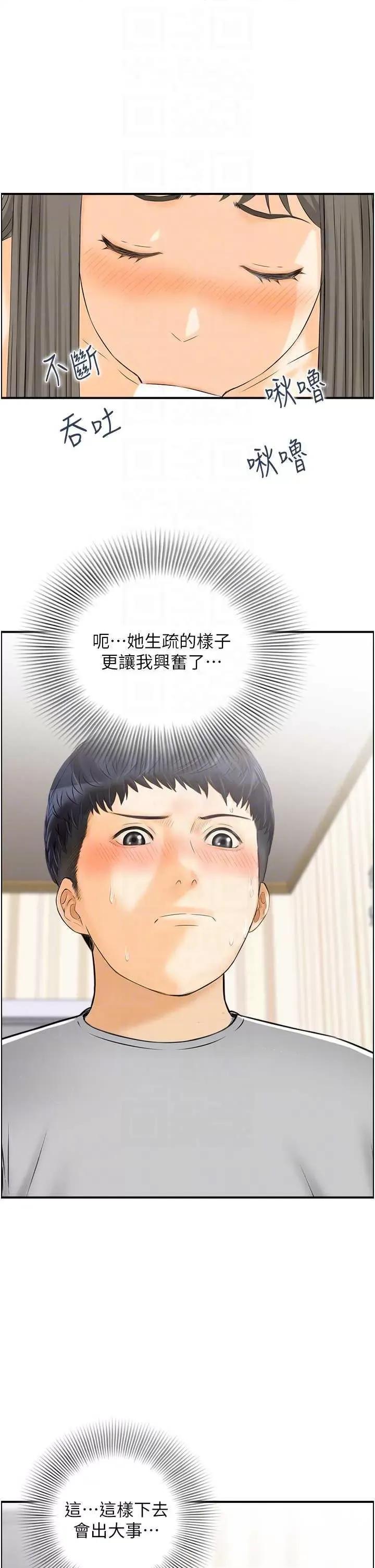 StudioJ控 人妻控 19 第22页