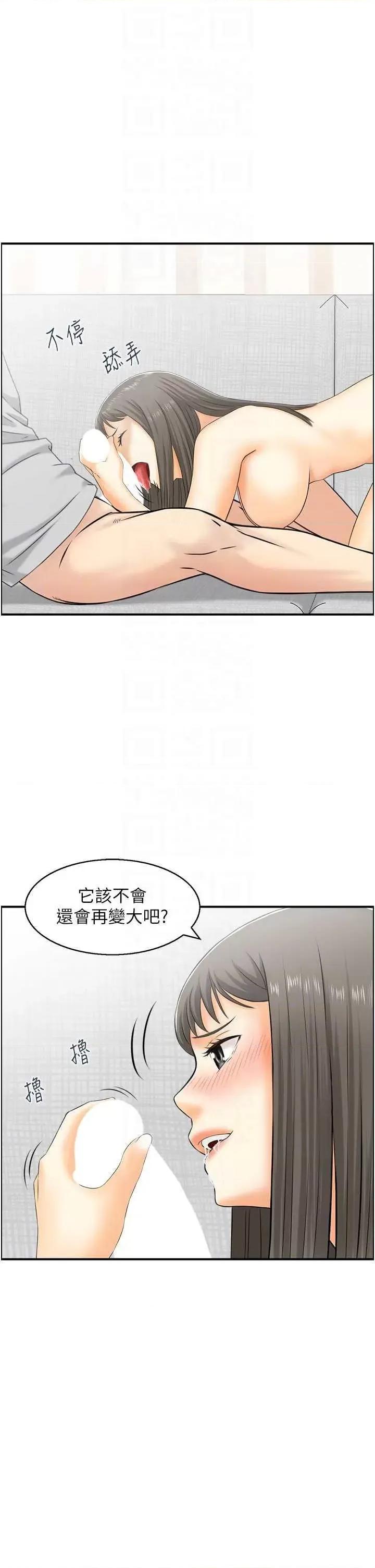 StudioJ控 人妻控 19 第24页