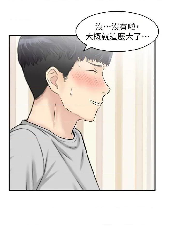 StudioJ控 人妻控 19 第25页