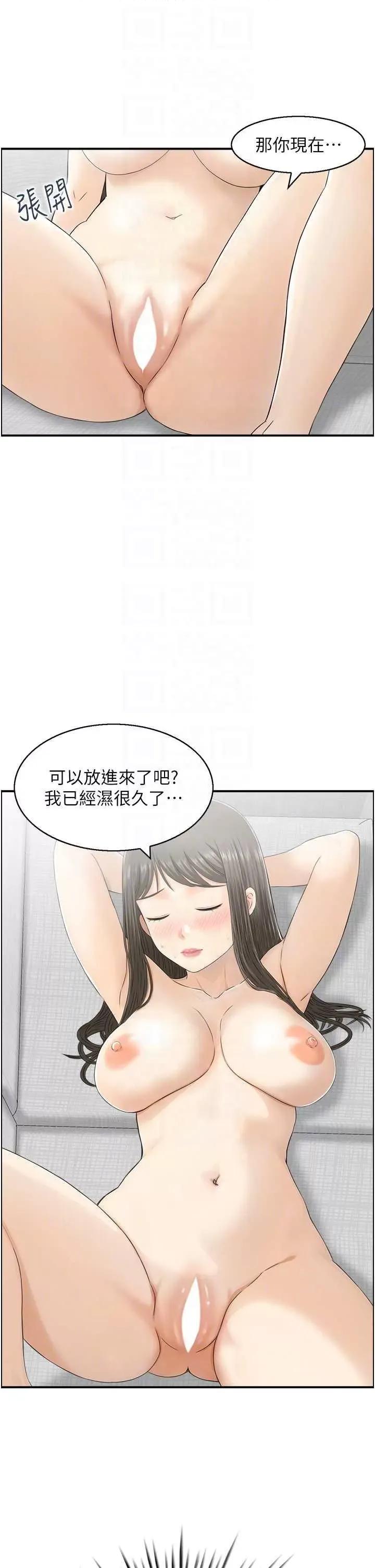 StudioJ控 人妻控 19 第26页