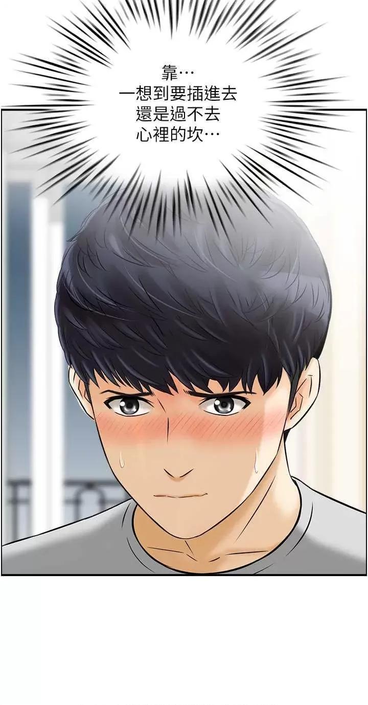 StudioJ控 人妻控 19 第27页
