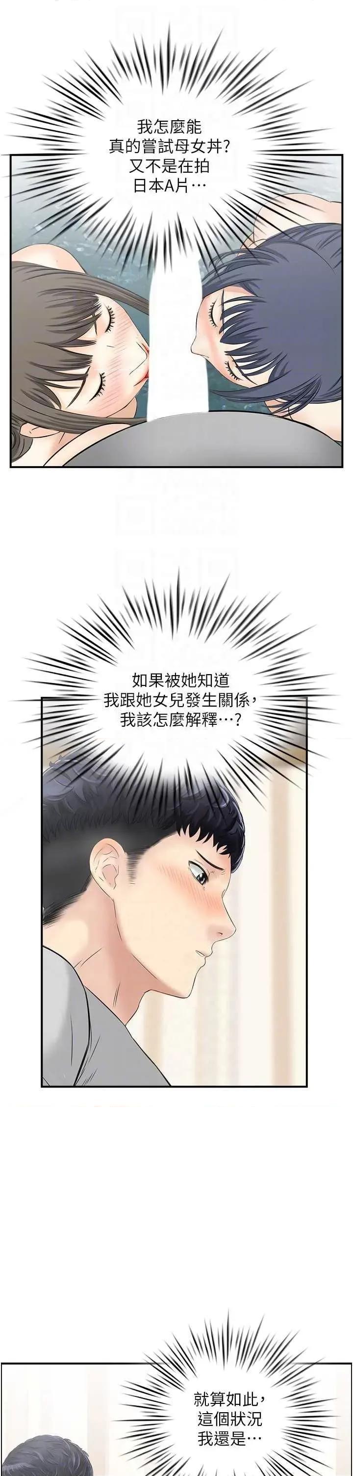 StudioJ控 人妻控 19 第28页