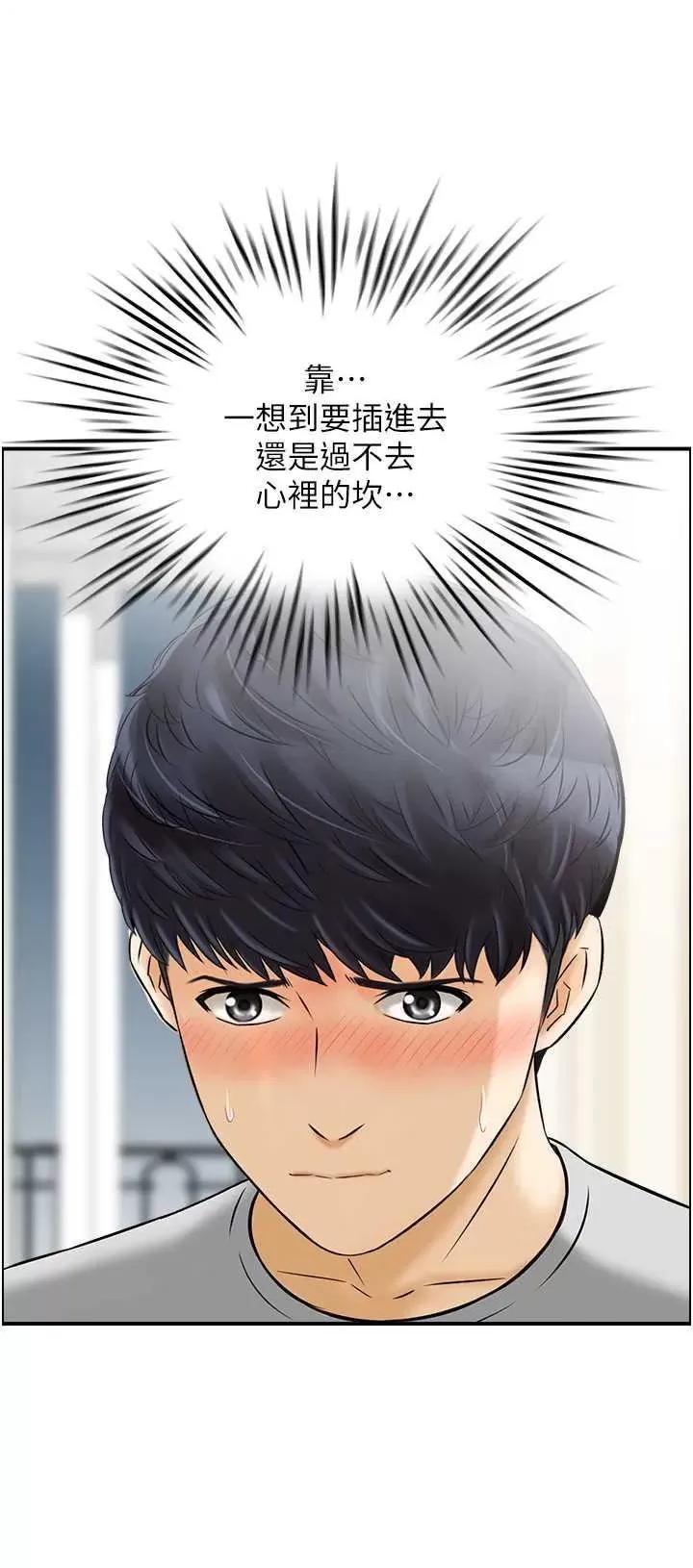 StudioJ控 人妻控 20 第2页
