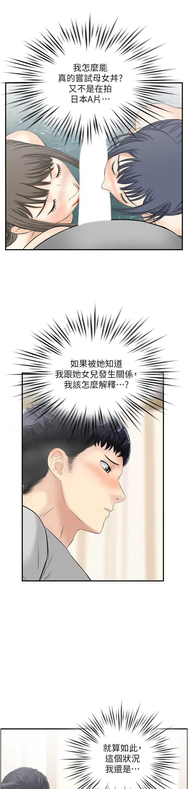 StudioJ控 人妻控 20 第3页