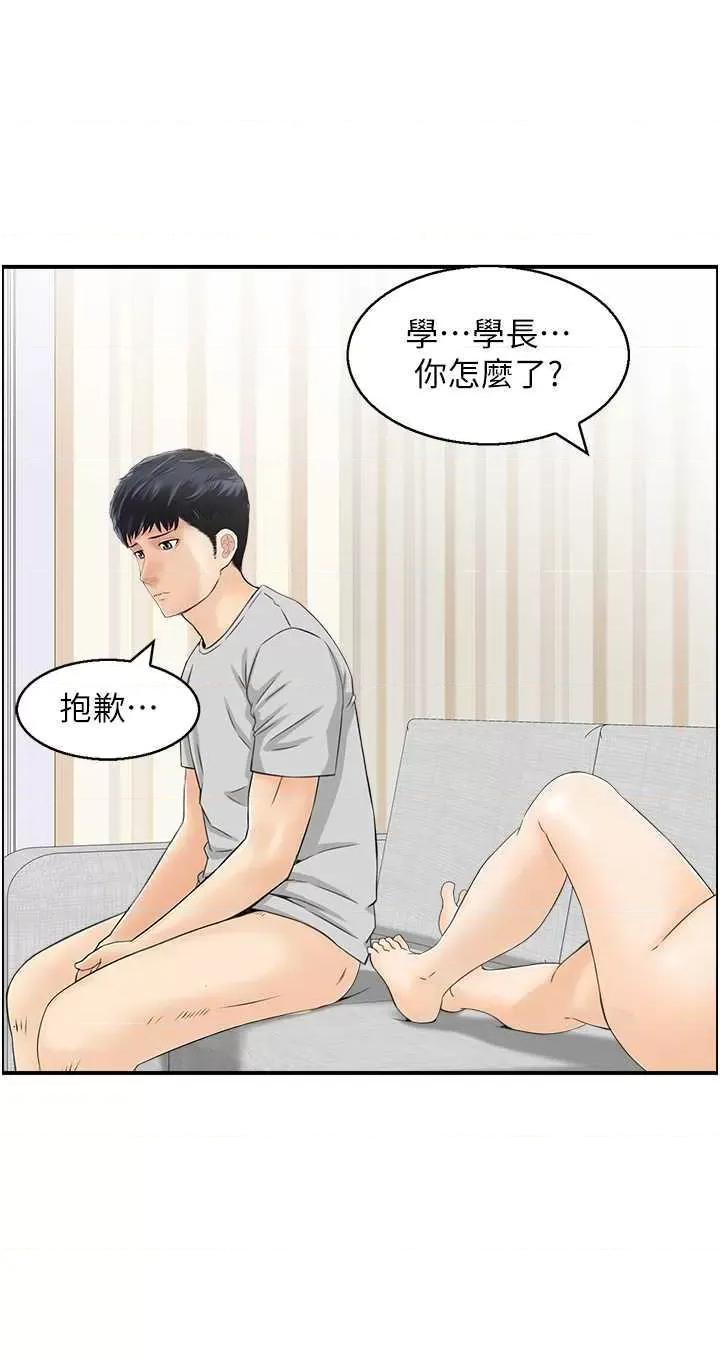 StudioJ控 人妻控 20 第7页