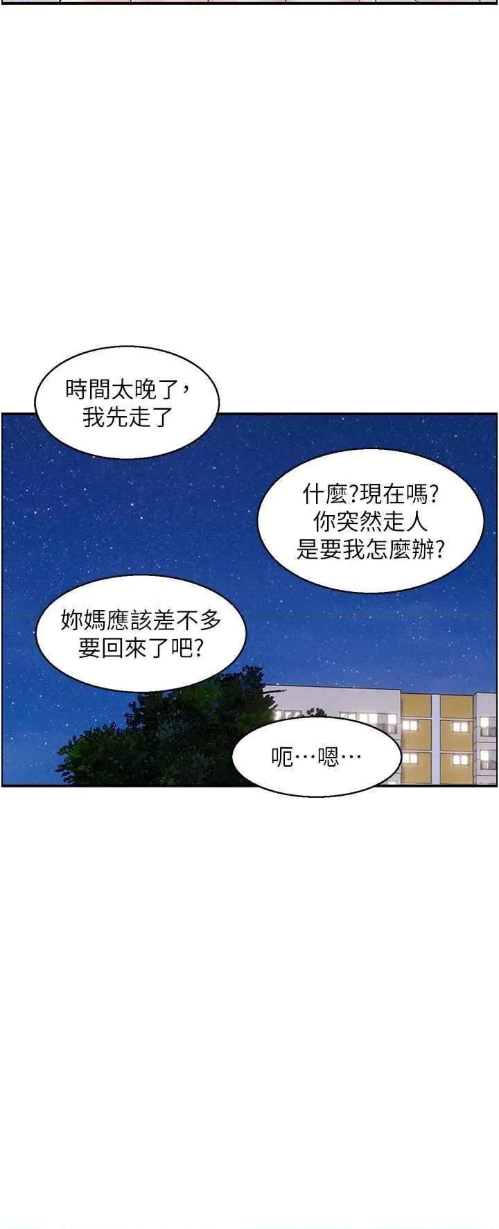 StudioJ控 人妻控 20 第9页