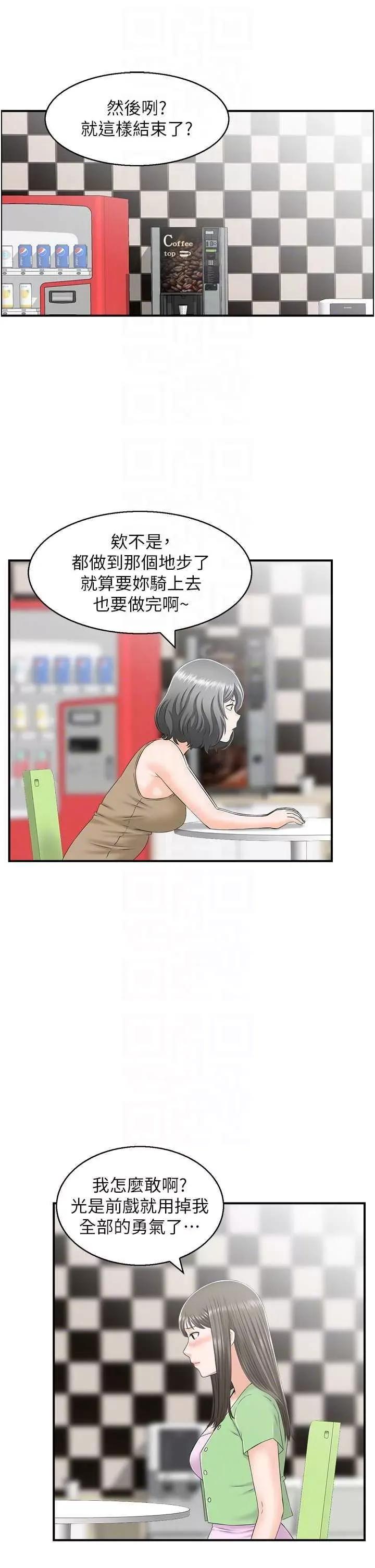 StudioJ控 人妻控 20 第10页