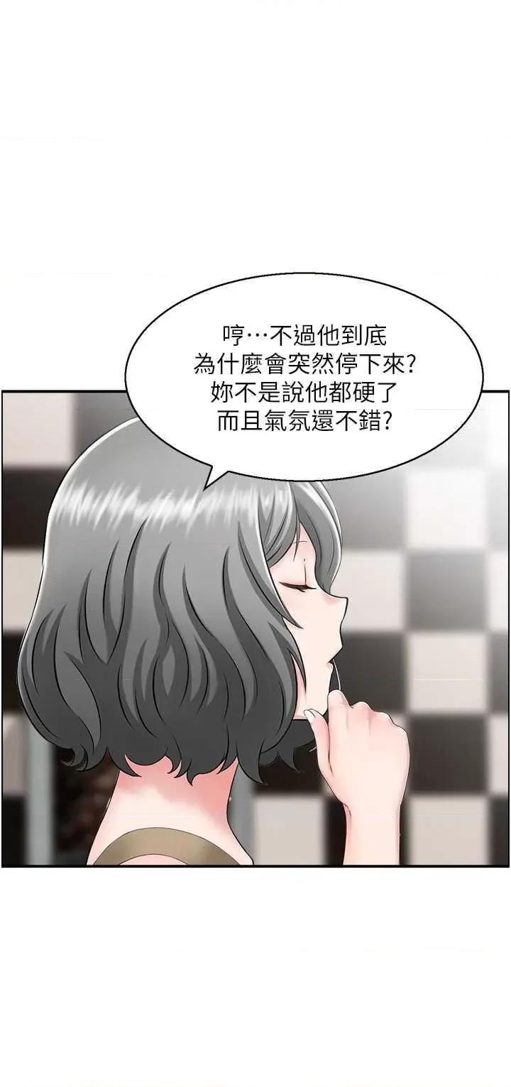 StudioJ控 人妻控 20 第11页