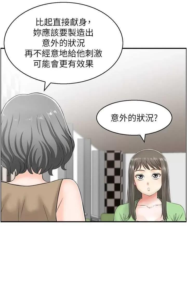 StudioJ控 人妻控 20 第13页