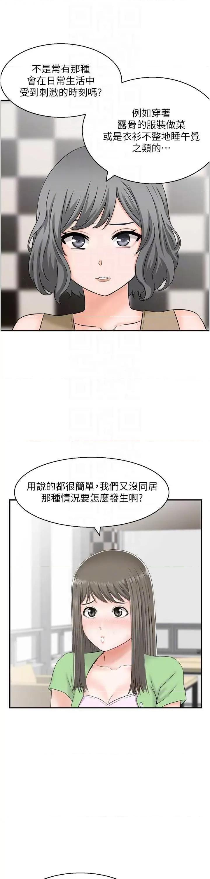 StudioJ控 人妻控 20 第14页