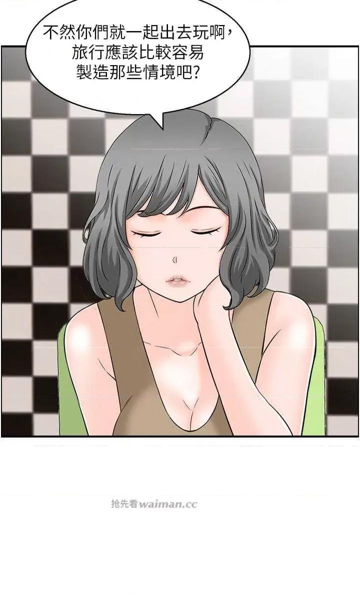 StudioJ控 人妻控 20 第15页