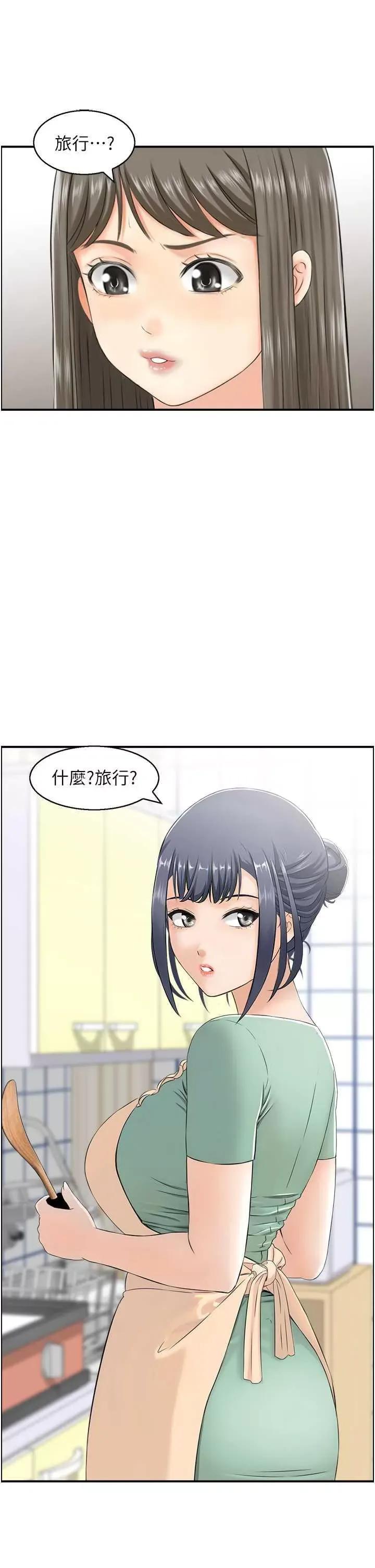 StudioJ控 人妻控 20 第16页