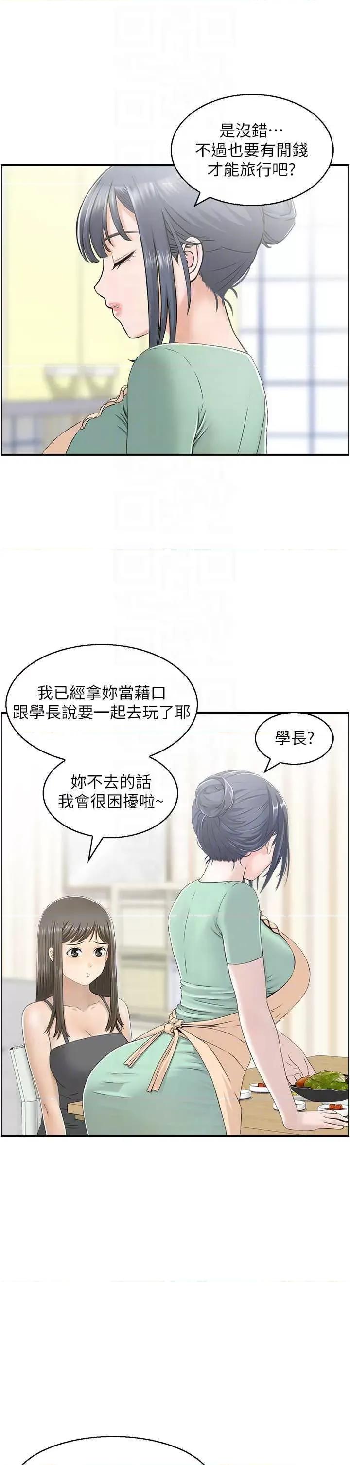 StudioJ控 人妻控 20 第18页