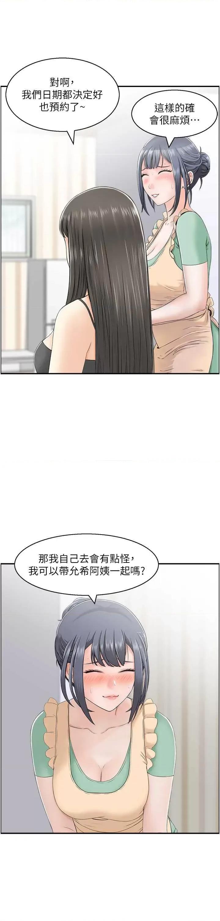 StudioJ控 人妻控 20 第20页