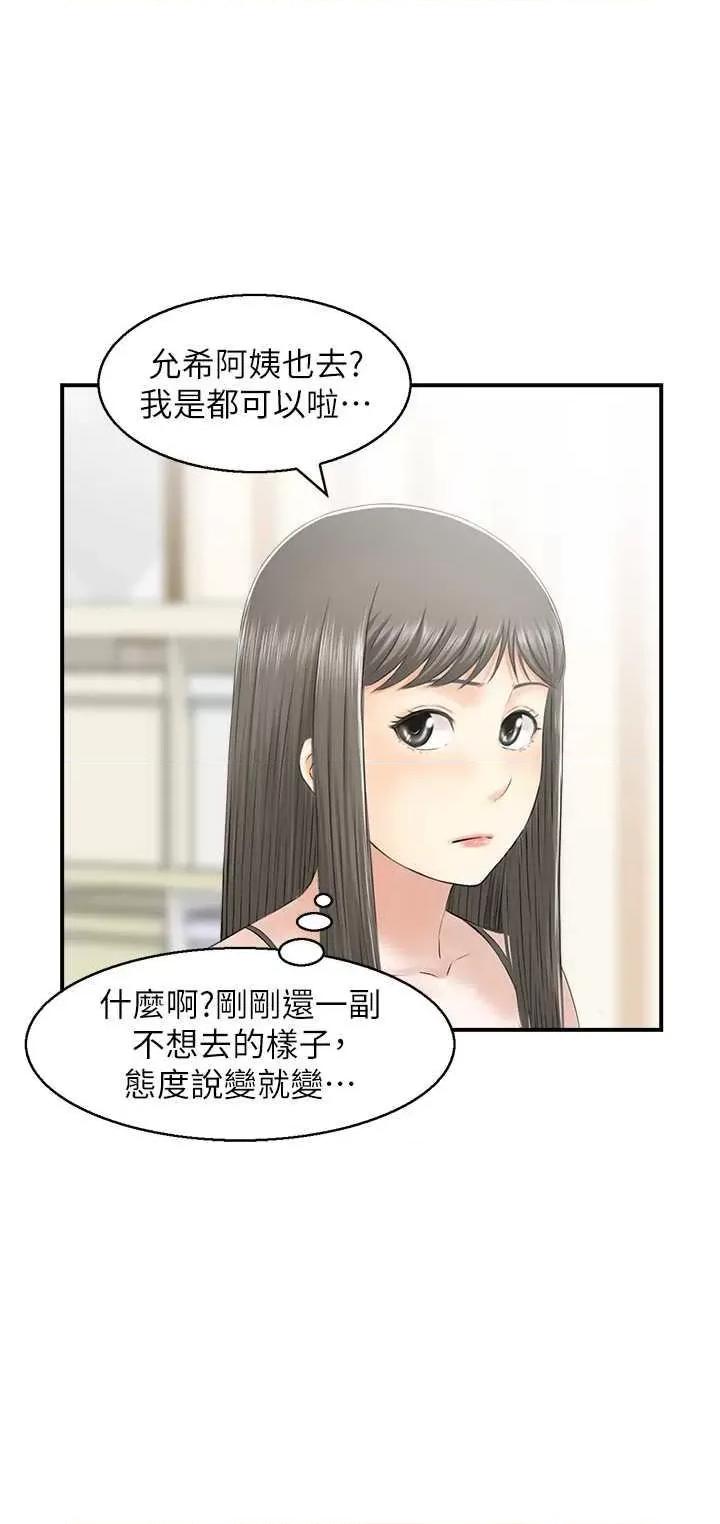 StudioJ控 人妻控 20 第21页
