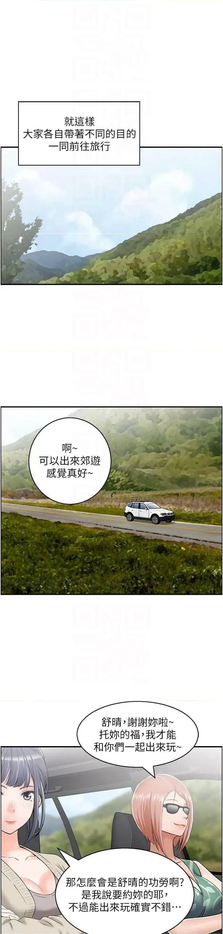 StudioJ控 人妻控 20 第22页