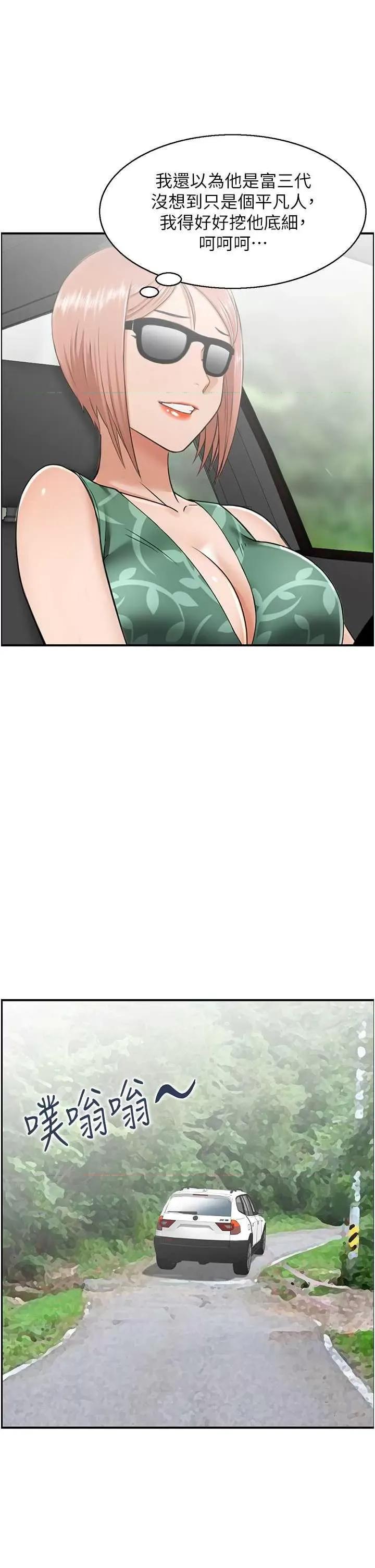 StudioJ控 人妻控 20 第25页