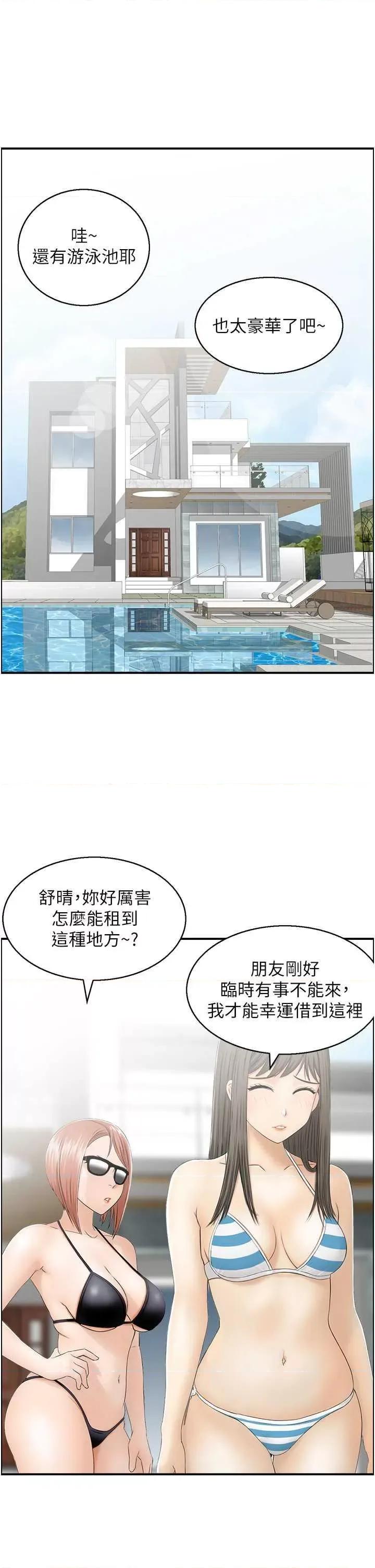 StudioJ控 人妻控 20 第27页