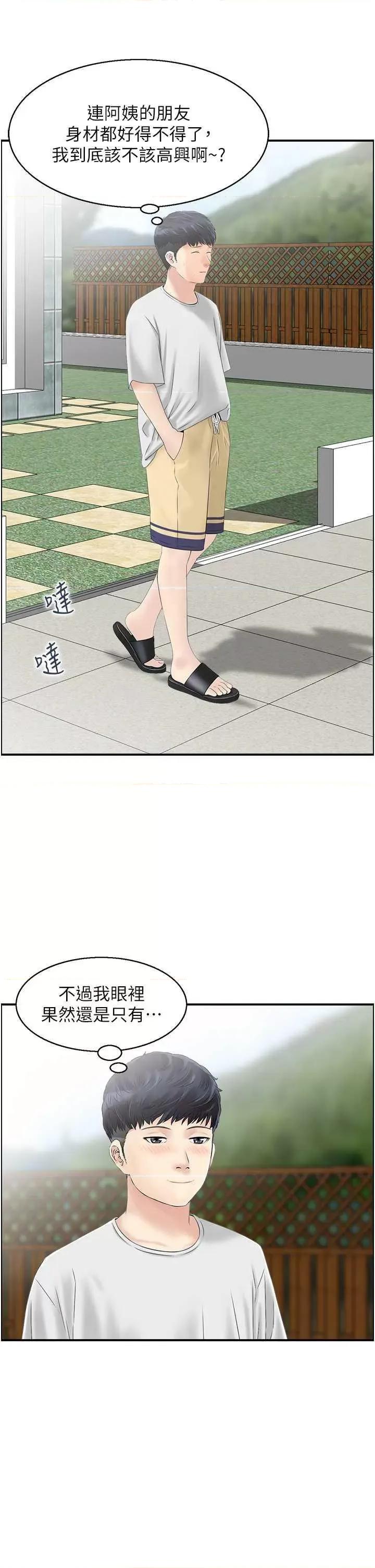 StudioJ控 人妻控 20 第29页