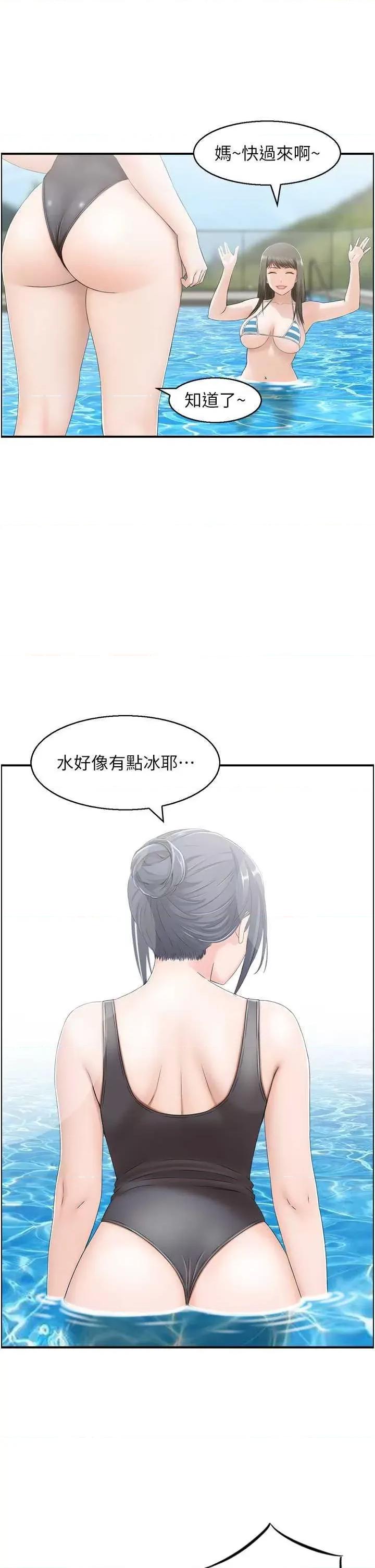 StudioJ控 人妻控 20 第31页