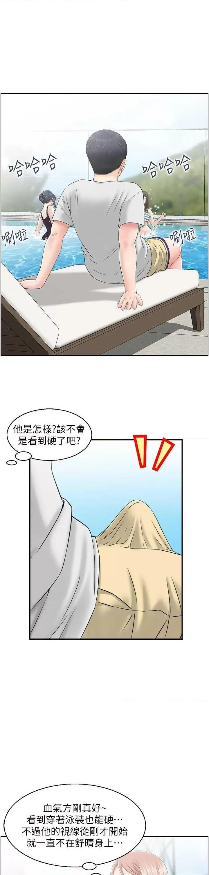 StudioJ控 人妻控 20 第33页