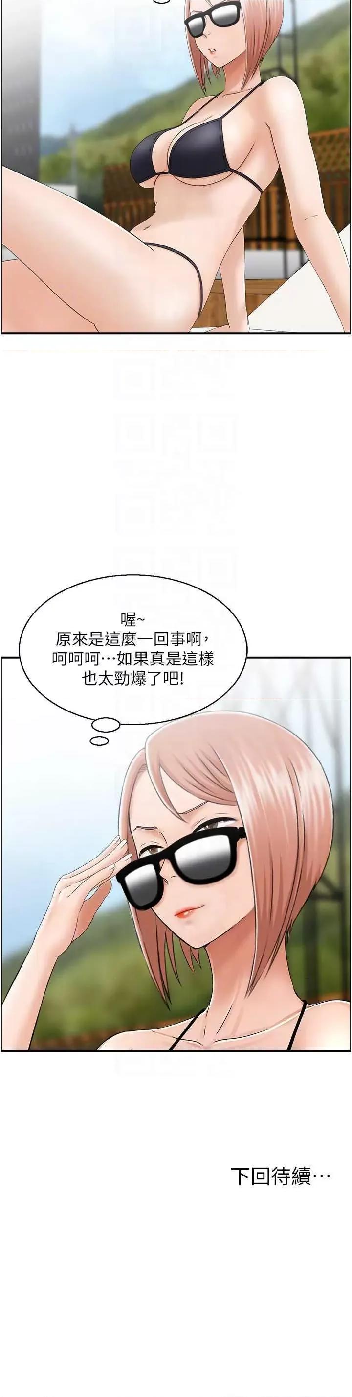 StudioJ控 人妻控 20 第34页