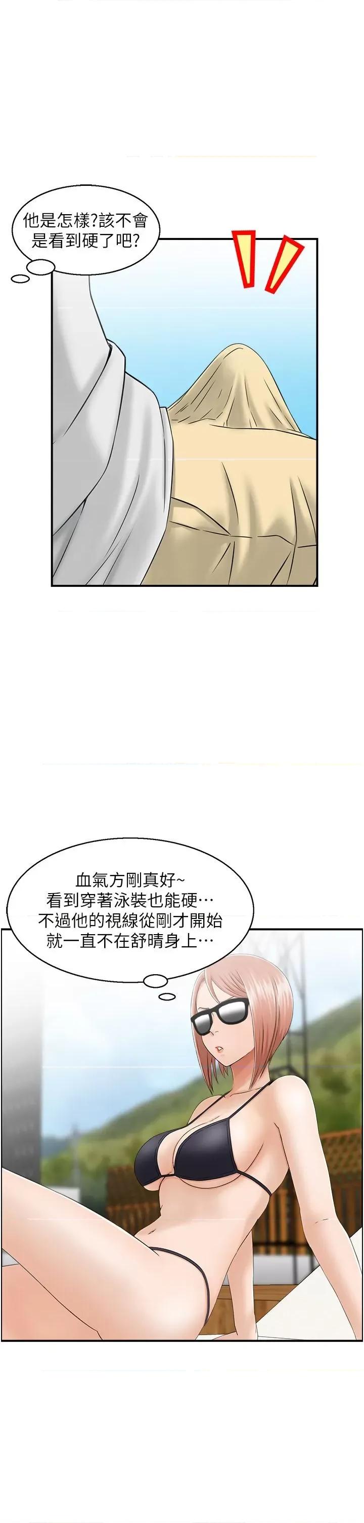 StudioJ控 人妻控 21 第1页