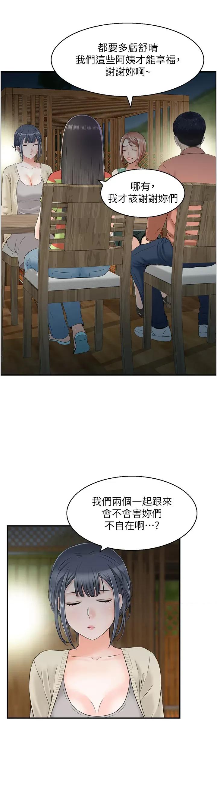 StudioJ控 人妻控 21 第4页