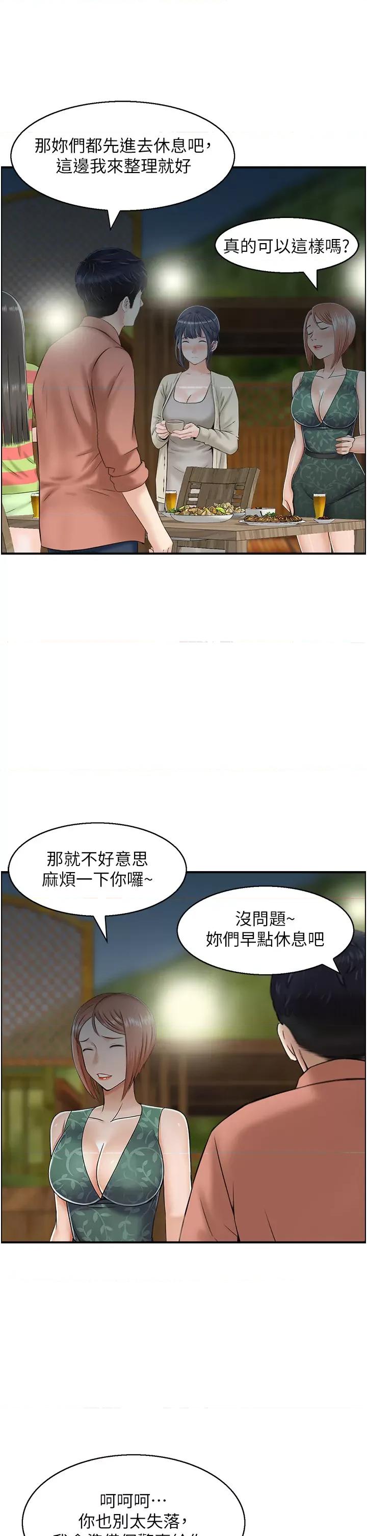 StudioJ控 人妻控 21 第11页