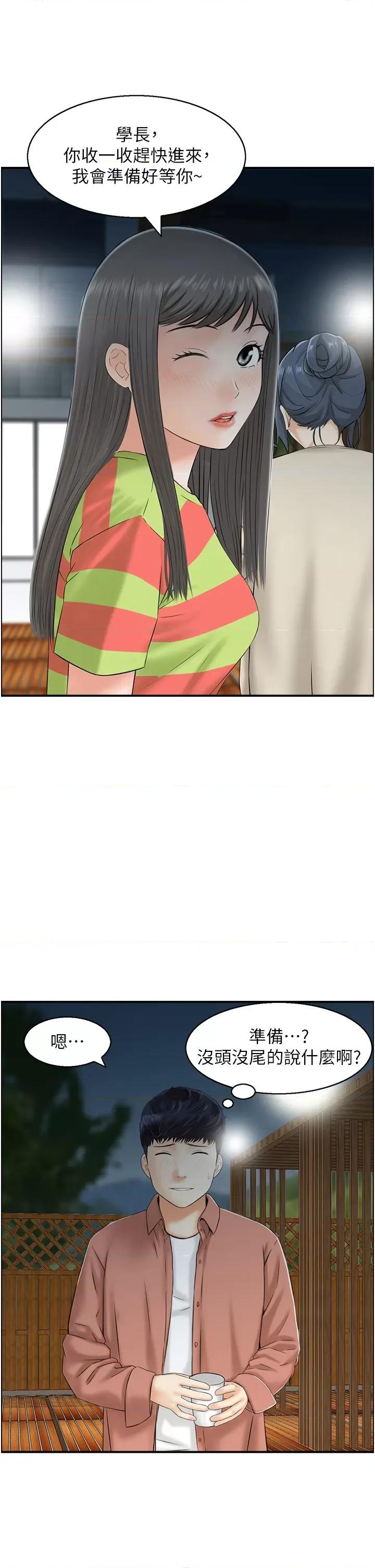 StudioJ控 人妻控 21 第13页