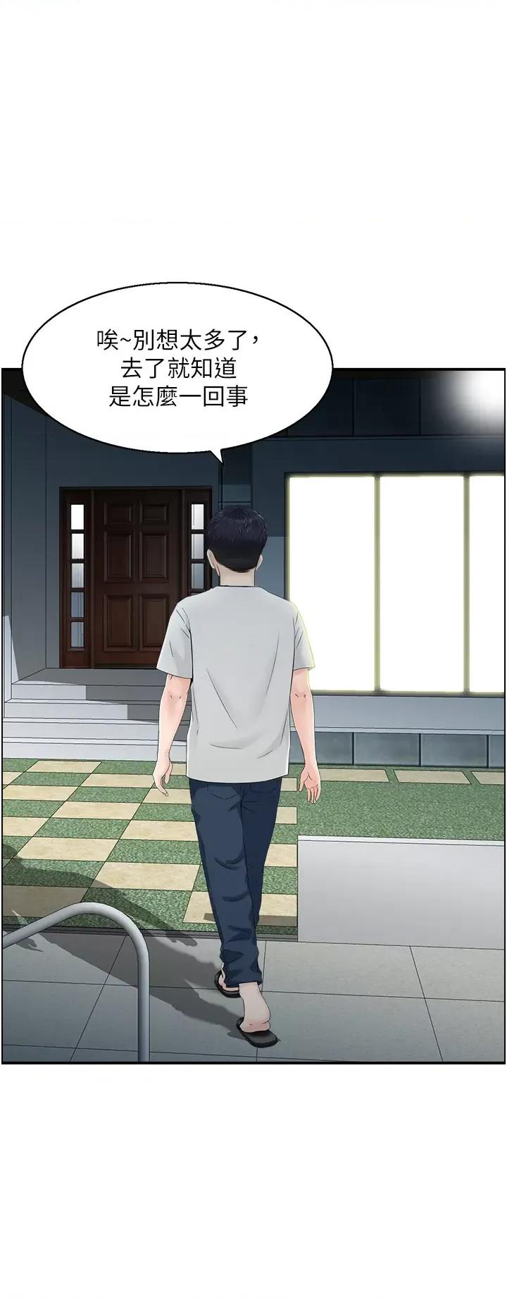 StudioJ控 人妻控 21 第20页