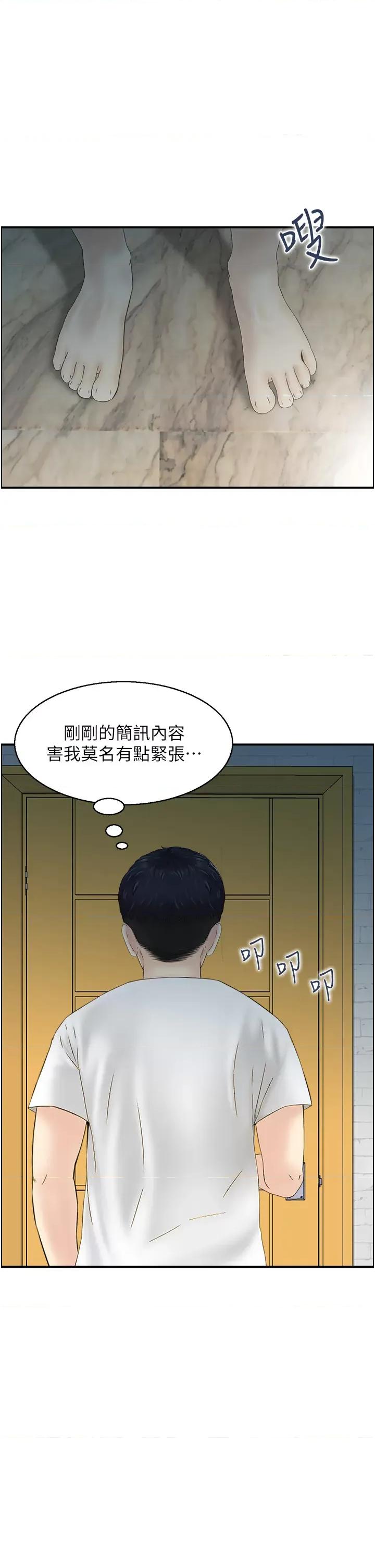 StudioJ控 人妻控 21 第21页