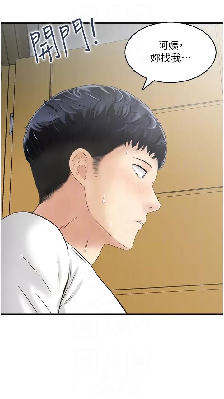 StudioJ控 人妻控 21 第22页
