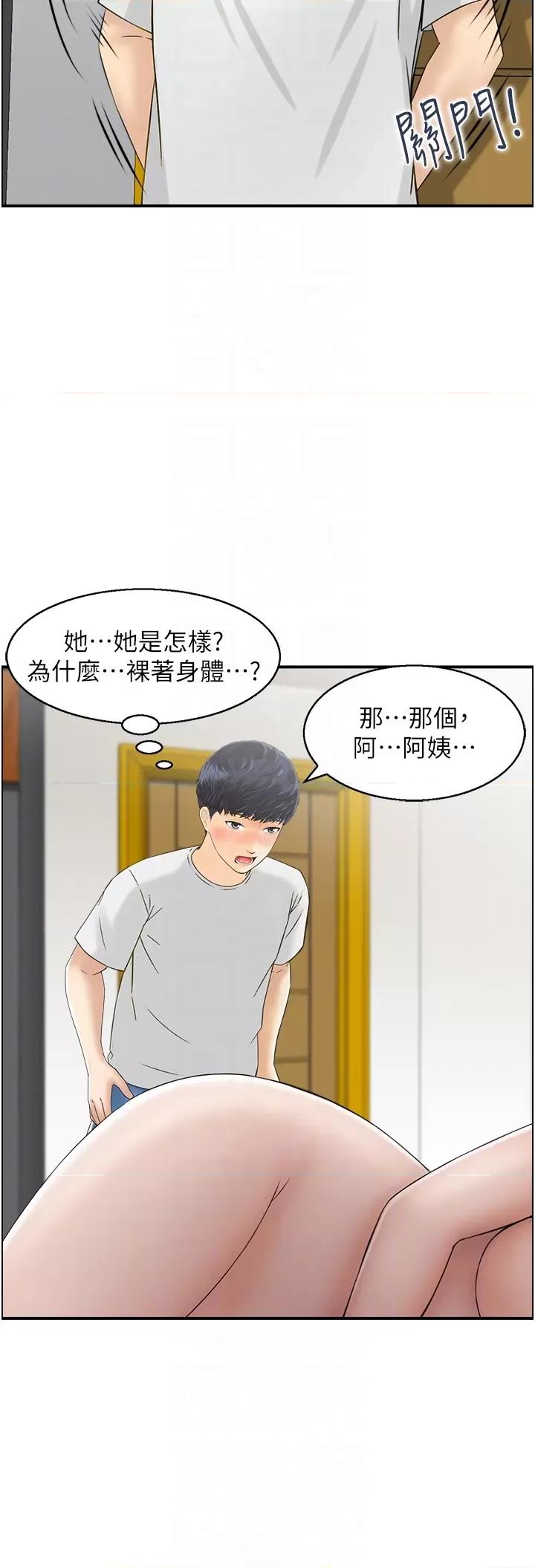 StudioJ控 人妻控 21 第24页